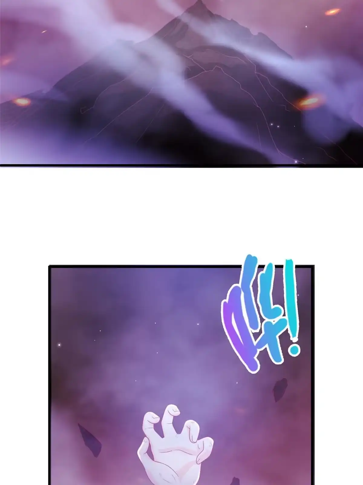 《我的学姐会魔法》45 矿洞之中 第2页
