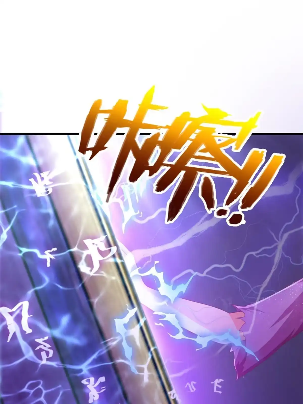 《我的学姐会魔法》45 矿洞之中 第63页