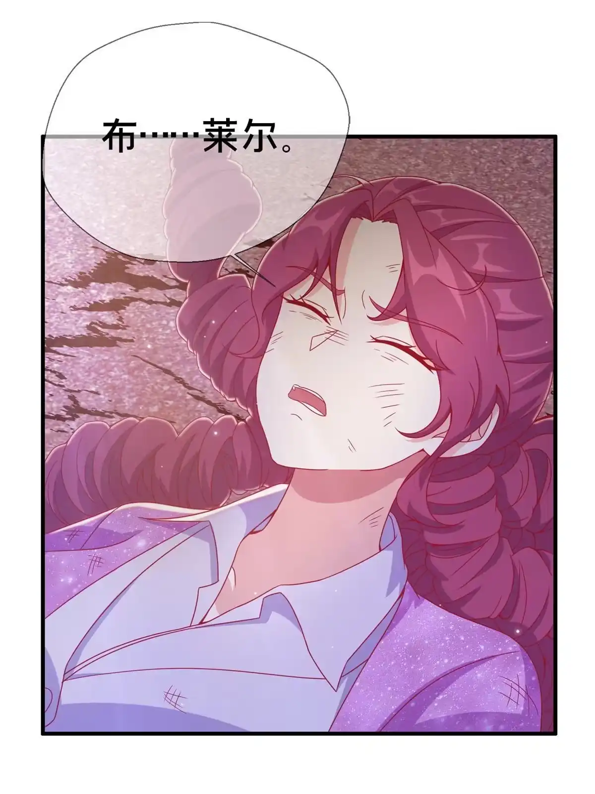 《我的学姐会魔法》45 矿洞之中 第13页