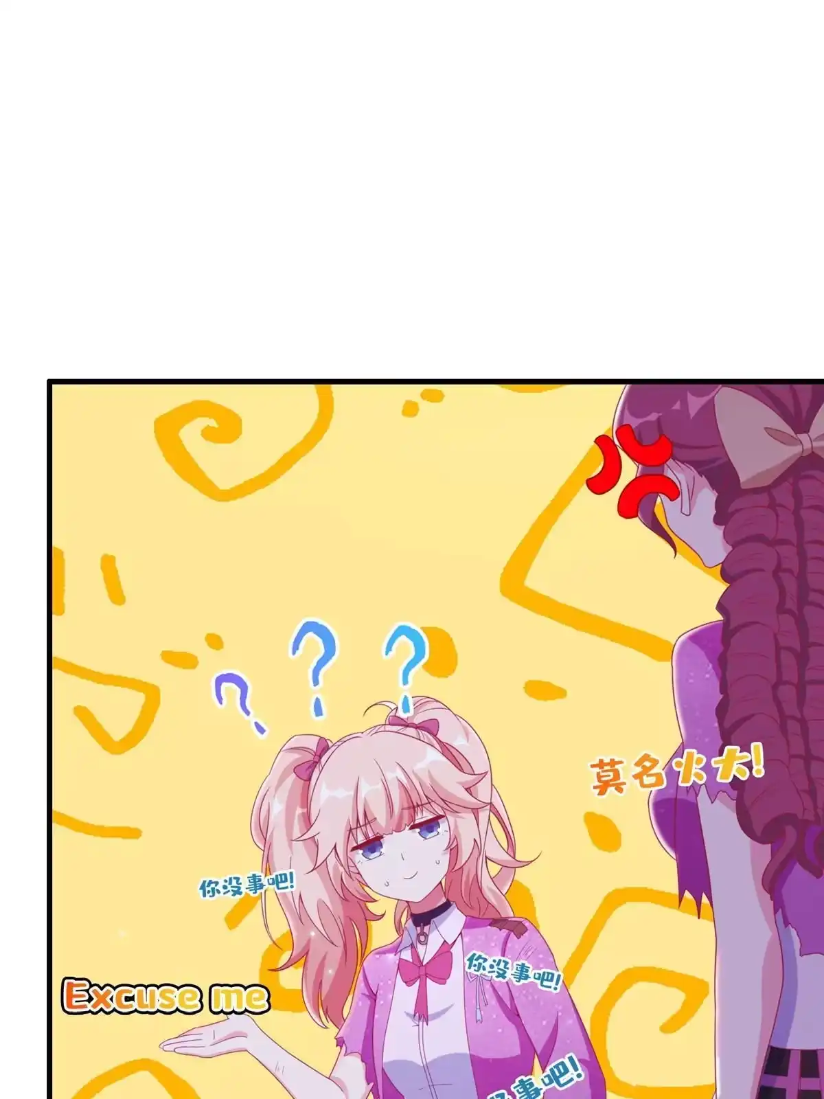 《我的学姐会魔法》45 矿洞之中 第33页