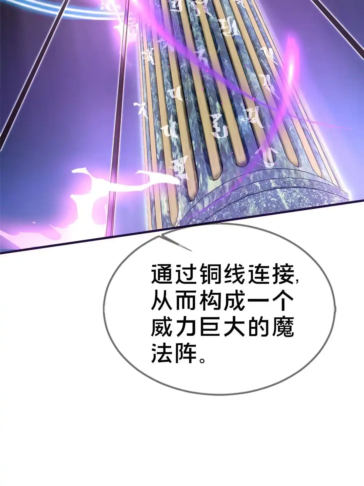 《我的学姐会魔法》45 矿洞之中 第71页