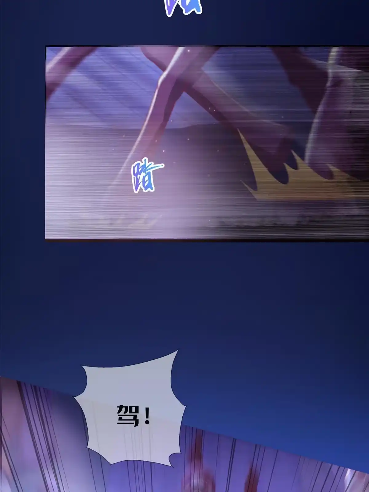 《我的学姐会魔法》45 矿洞之中 第44页