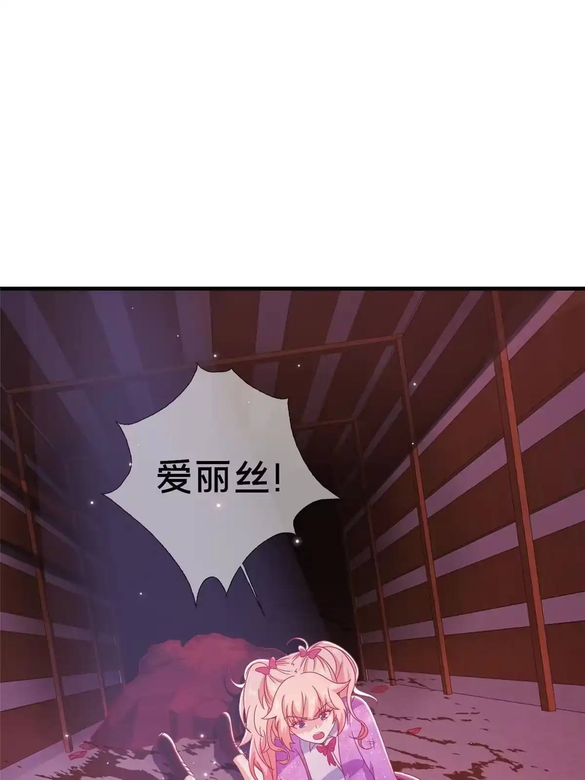 《我的学姐会魔法》45 矿洞之中 第14页