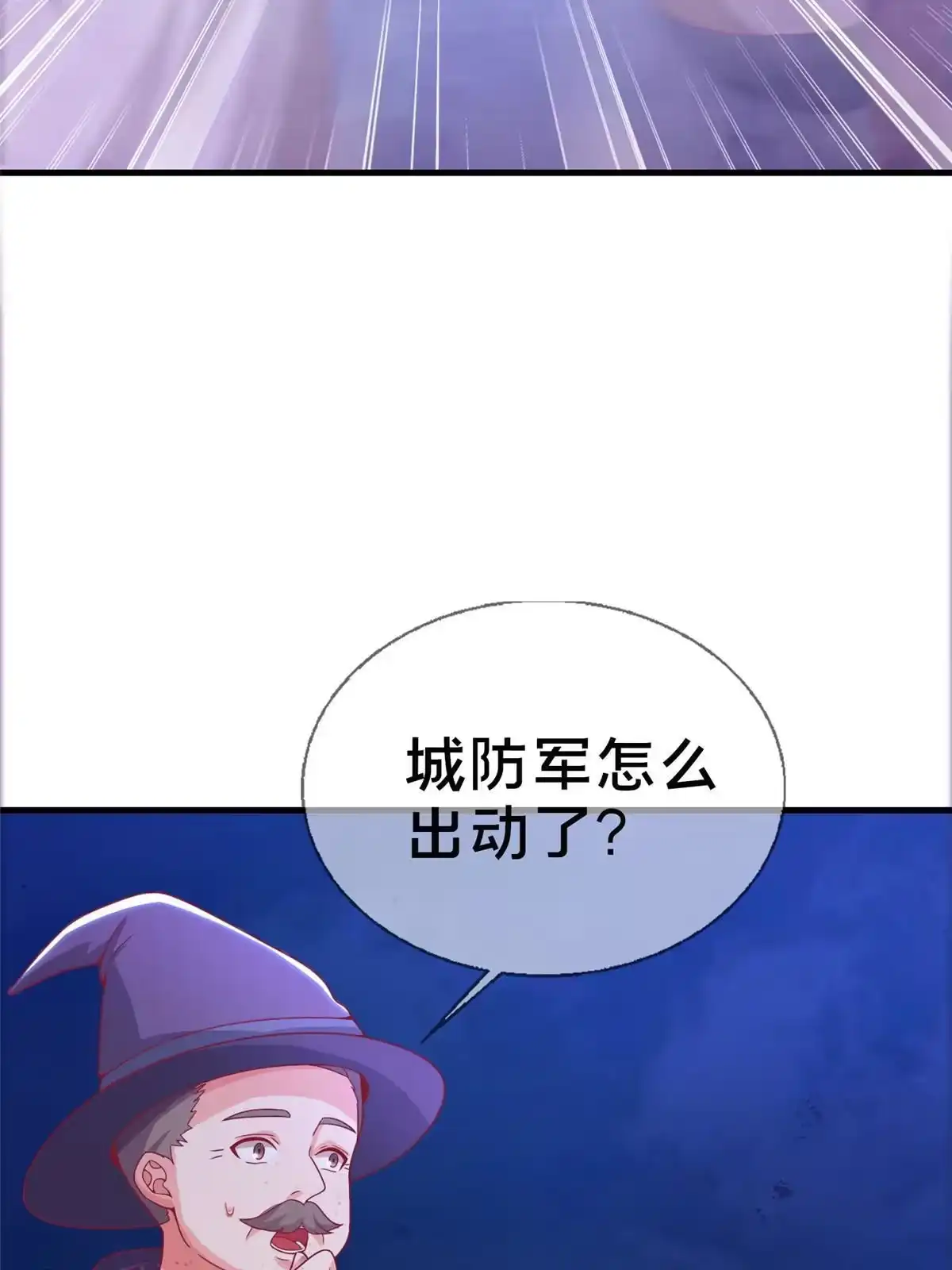 《我的学姐会魔法》45 矿洞之中 第50页