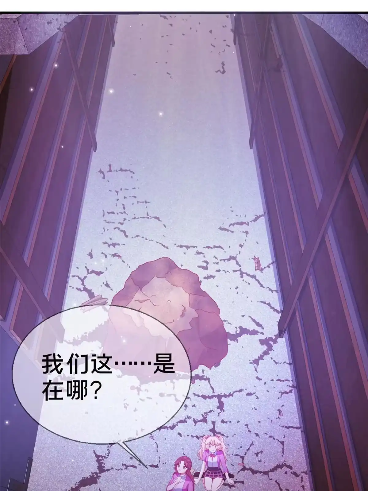 《我的学姐会魔法》45 矿洞之中 第28页