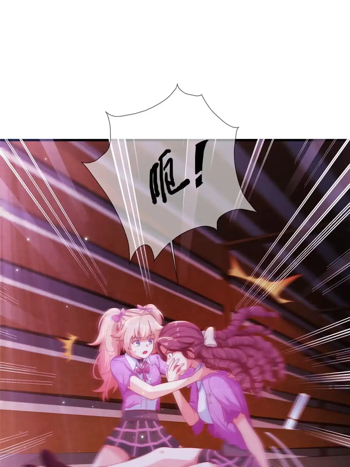《我的学姐会魔法》45 矿洞之中 第22页