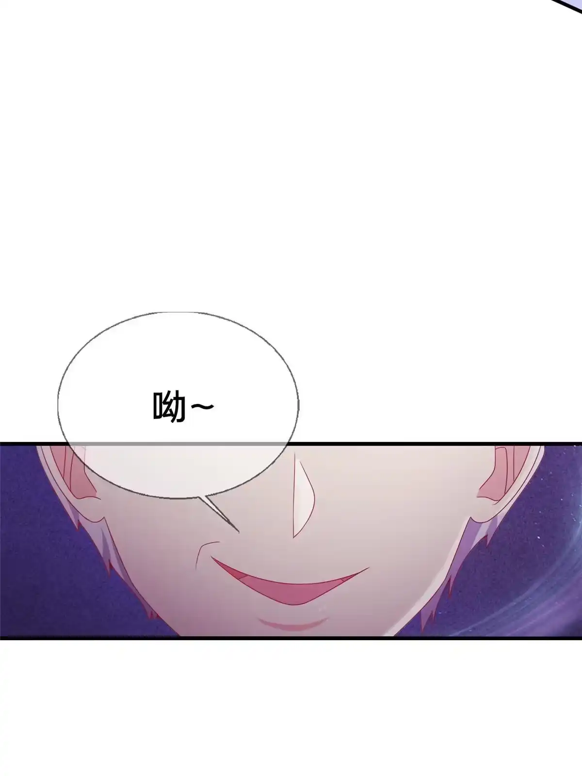 《我的学姐会魔法》45 矿洞之中 第81页