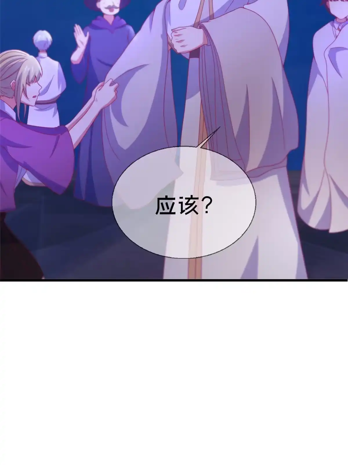 《我的学姐会魔法》45 矿洞之中 第40页