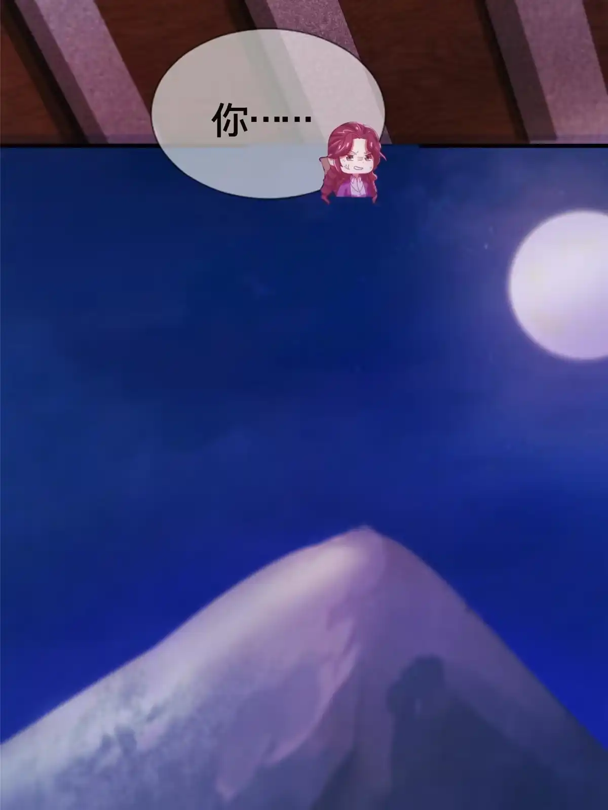 《我的学姐会魔法》45 矿洞之中 第36页