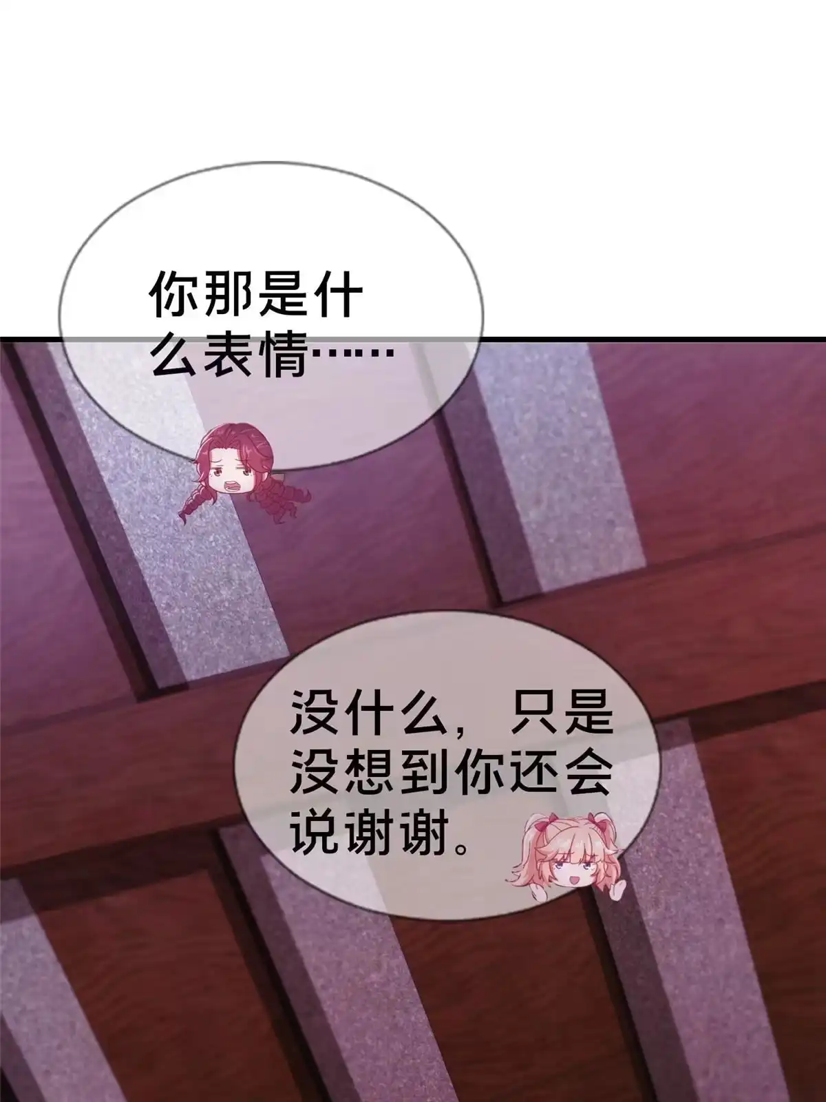 《我的学姐会魔法》45 矿洞之中 第35页