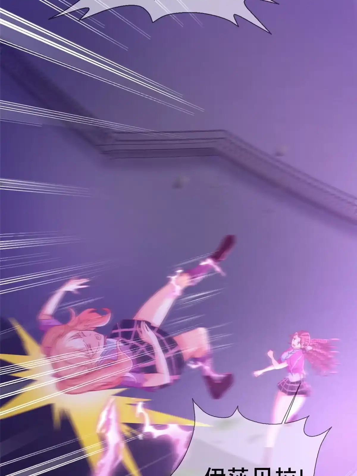 《我的学姐会魔法》45 矿洞之中 第66页