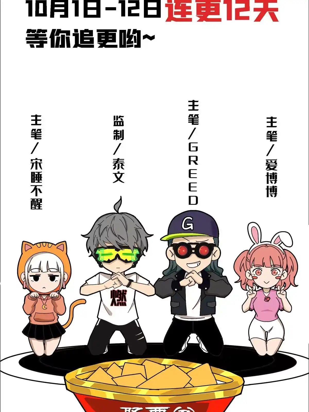 《我的学姐会魔法》45 矿洞之中 第88页