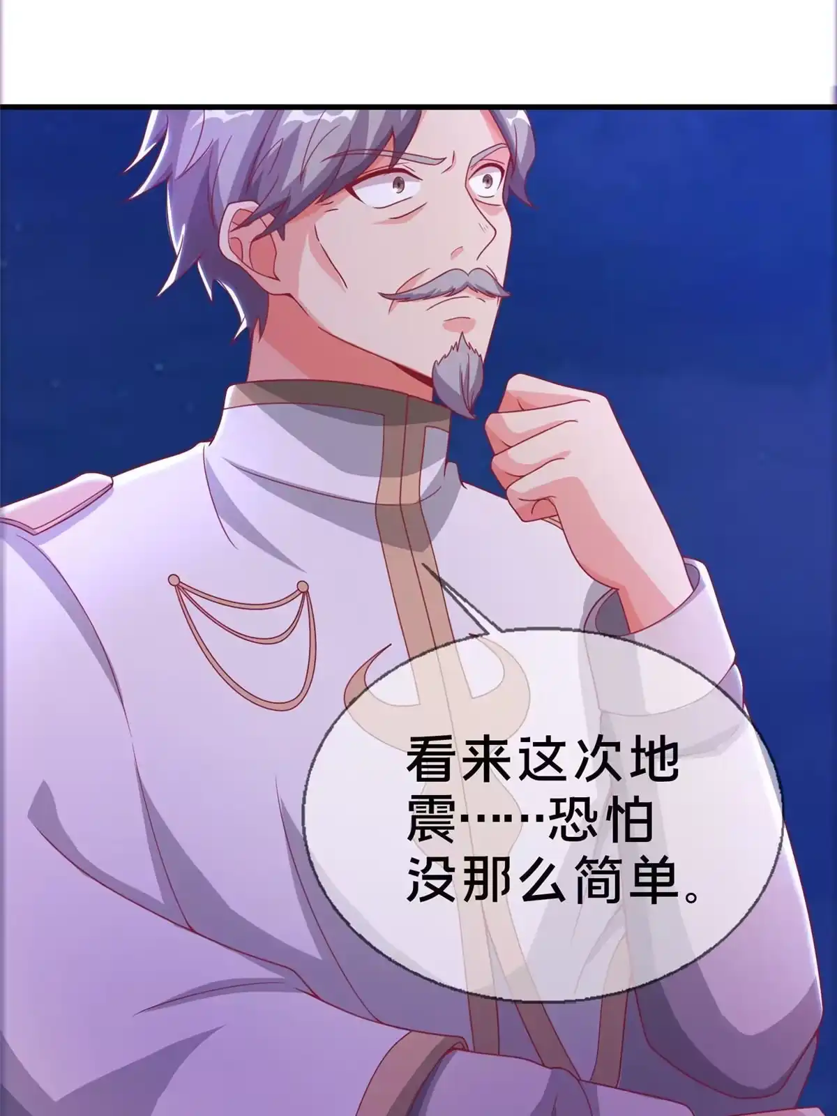 《我的学姐会魔法》45 矿洞之中 第52页