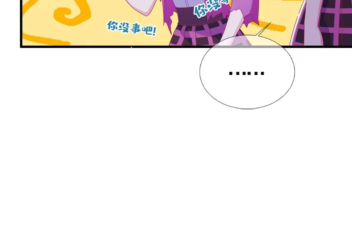 《我的学姐会魔法》45 矿洞之中 第34页