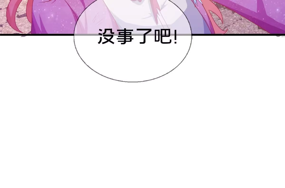 《我的学姐会魔法》45 矿洞之中 第26页