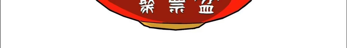 《我的学姐会魔法》45 矿洞之中 第89页