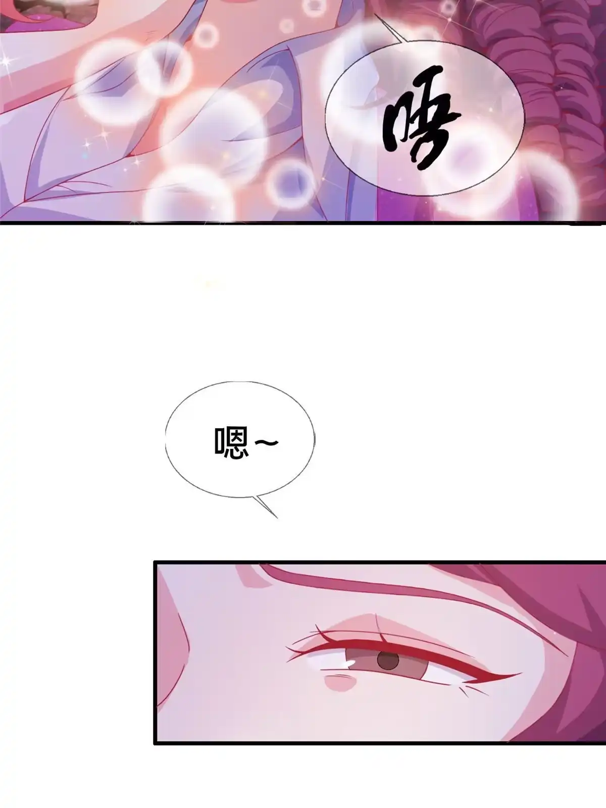 《我的学姐会魔法》45 矿洞之中 第21页
