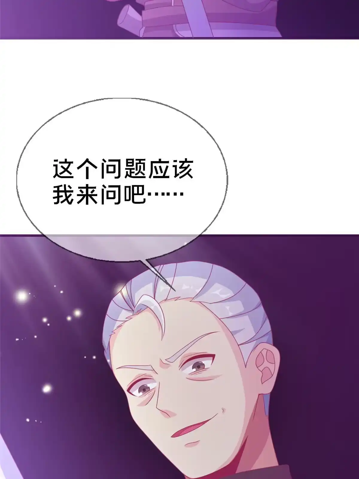 《我的学姐会魔法》46 过热水蒸气 第5页