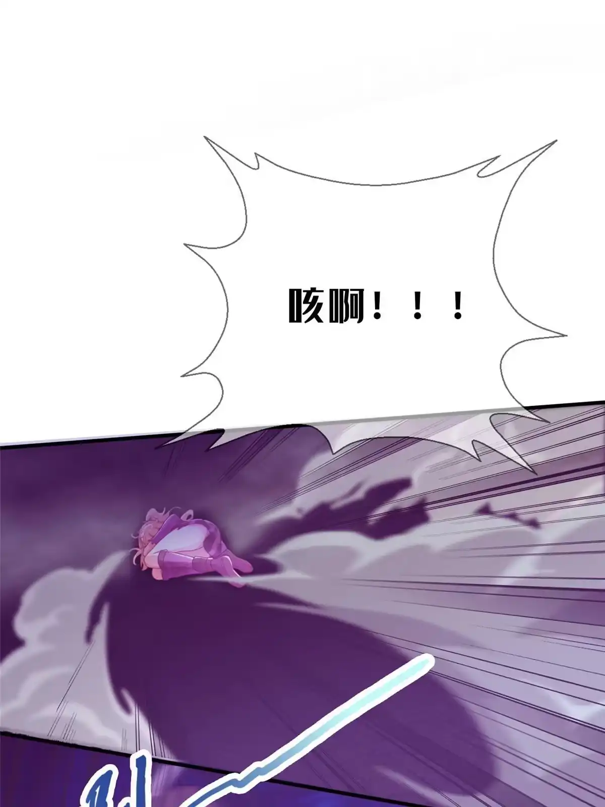 《我的学姐会魔法》46 过热水蒸气 第26页