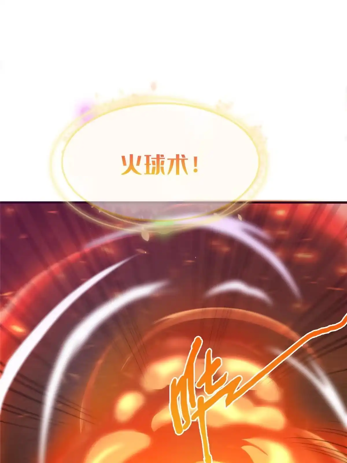 《我的学姐会魔法》46 过热水蒸气 第12页