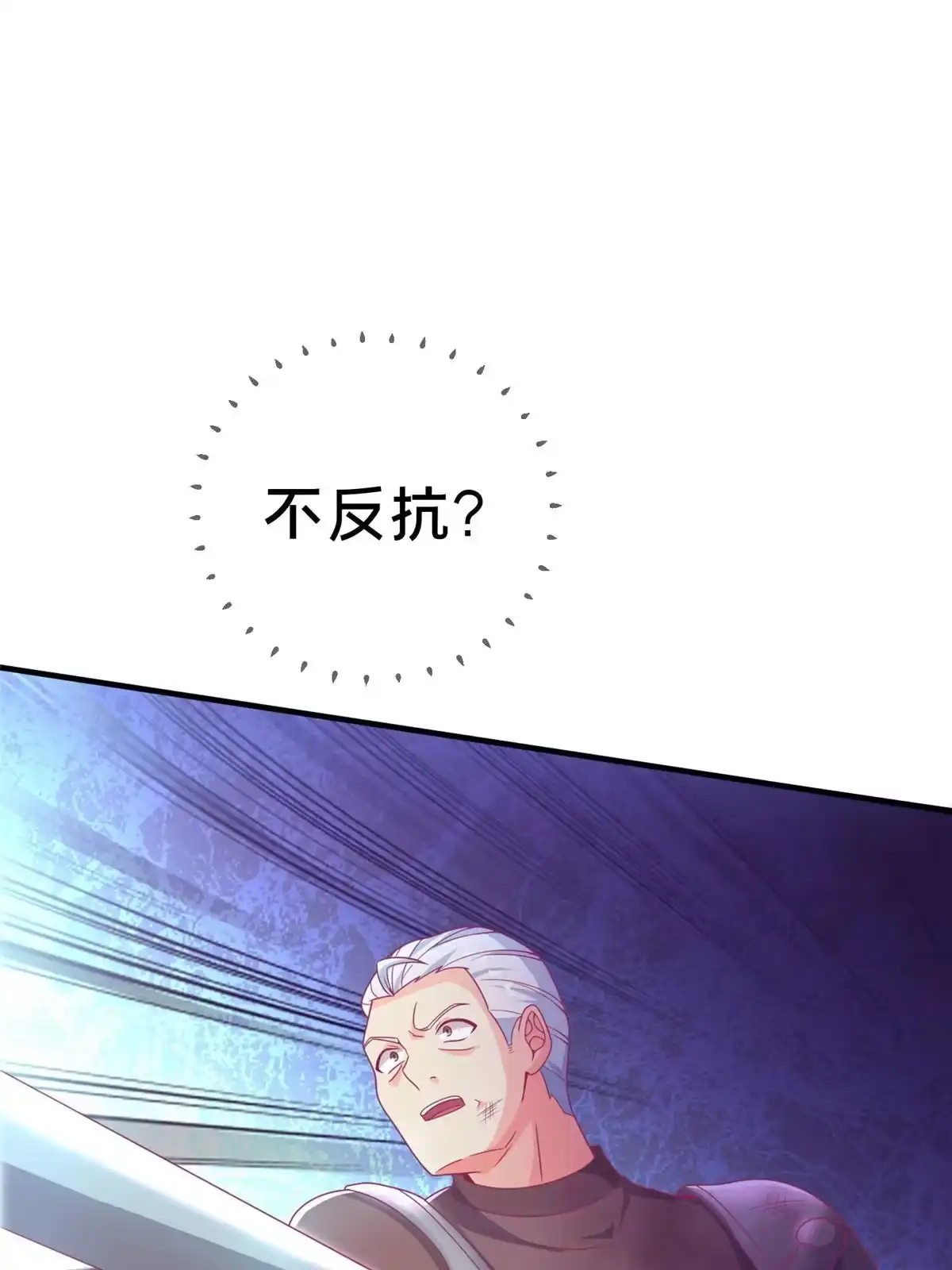 《我的学姐会魔法》46 过热水蒸气 第83页