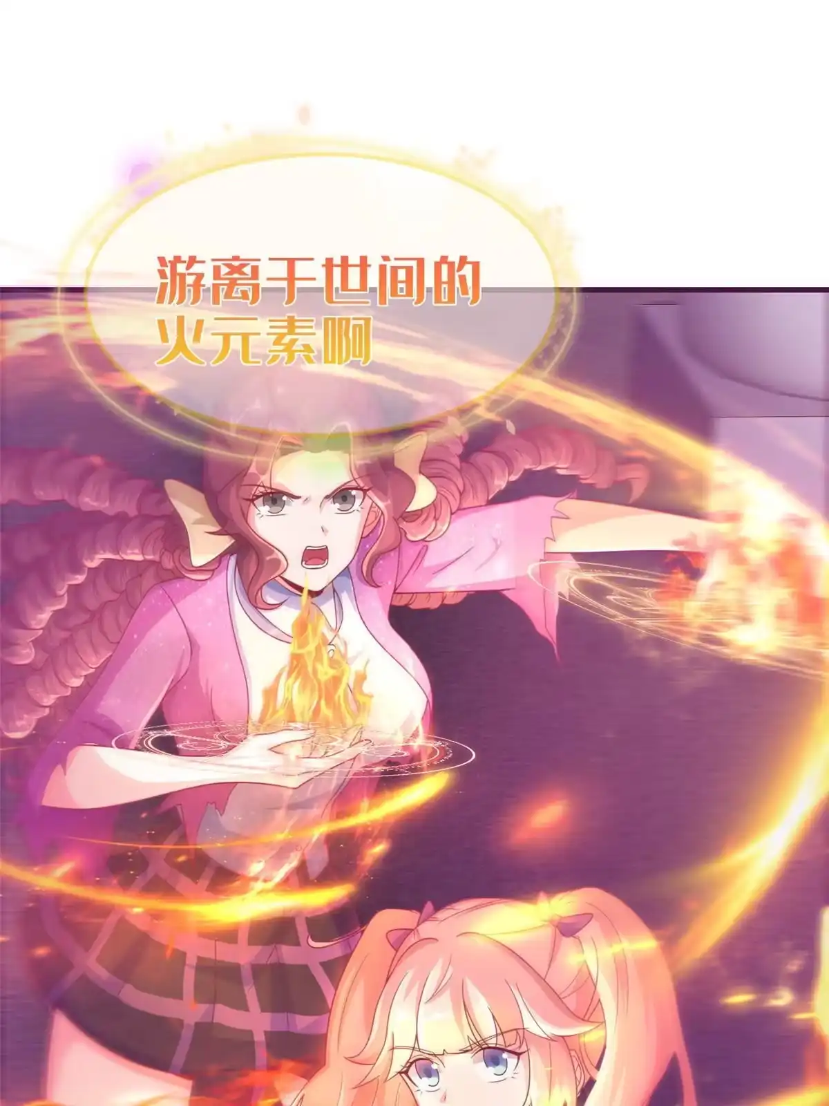 《我的学姐会魔法》46 过热水蒸气 第9页