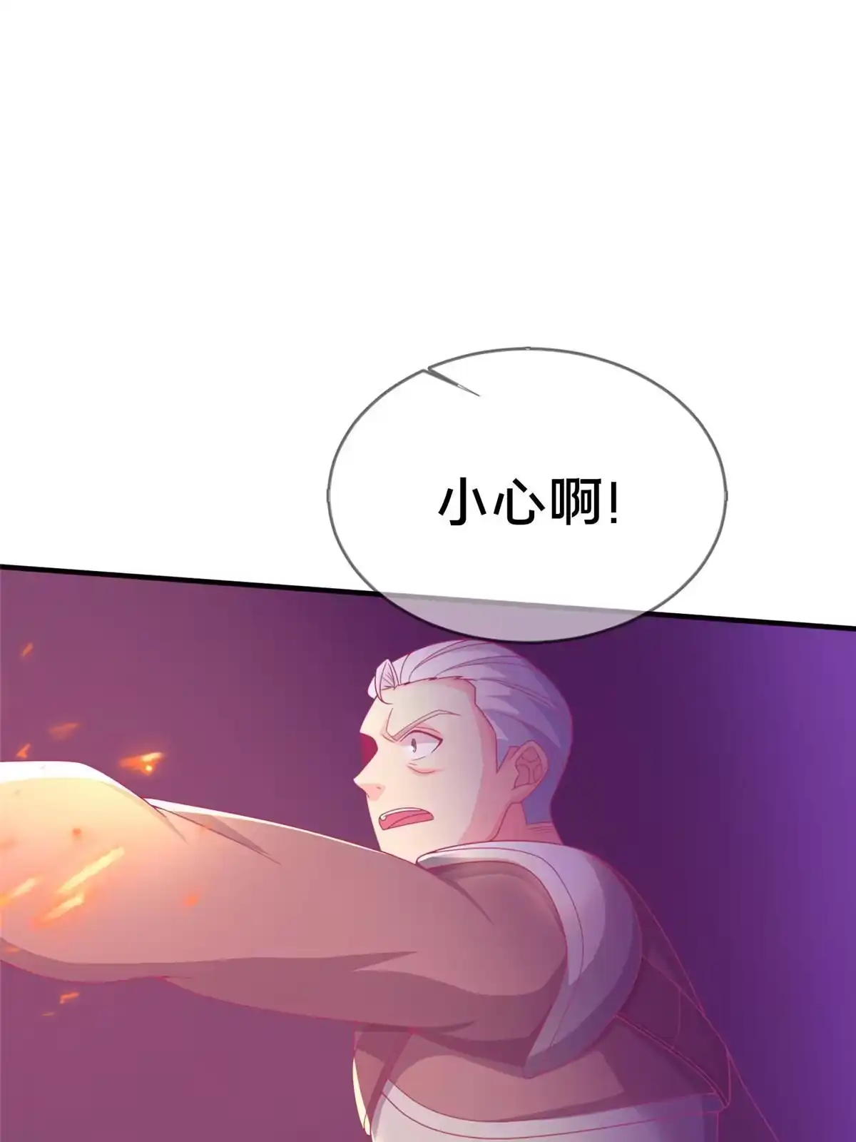 《我的学姐会魔法》46 过热水蒸气 第56页