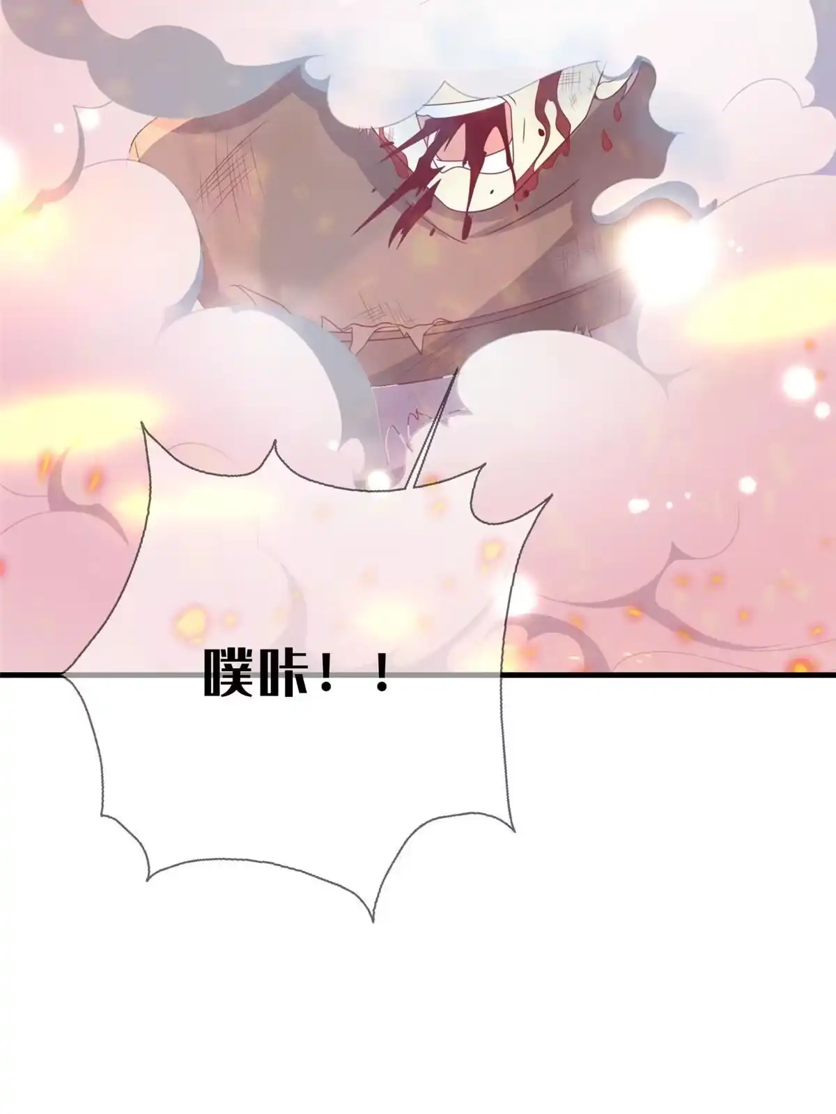 《我的学姐会魔法》46 过热水蒸气 第95页