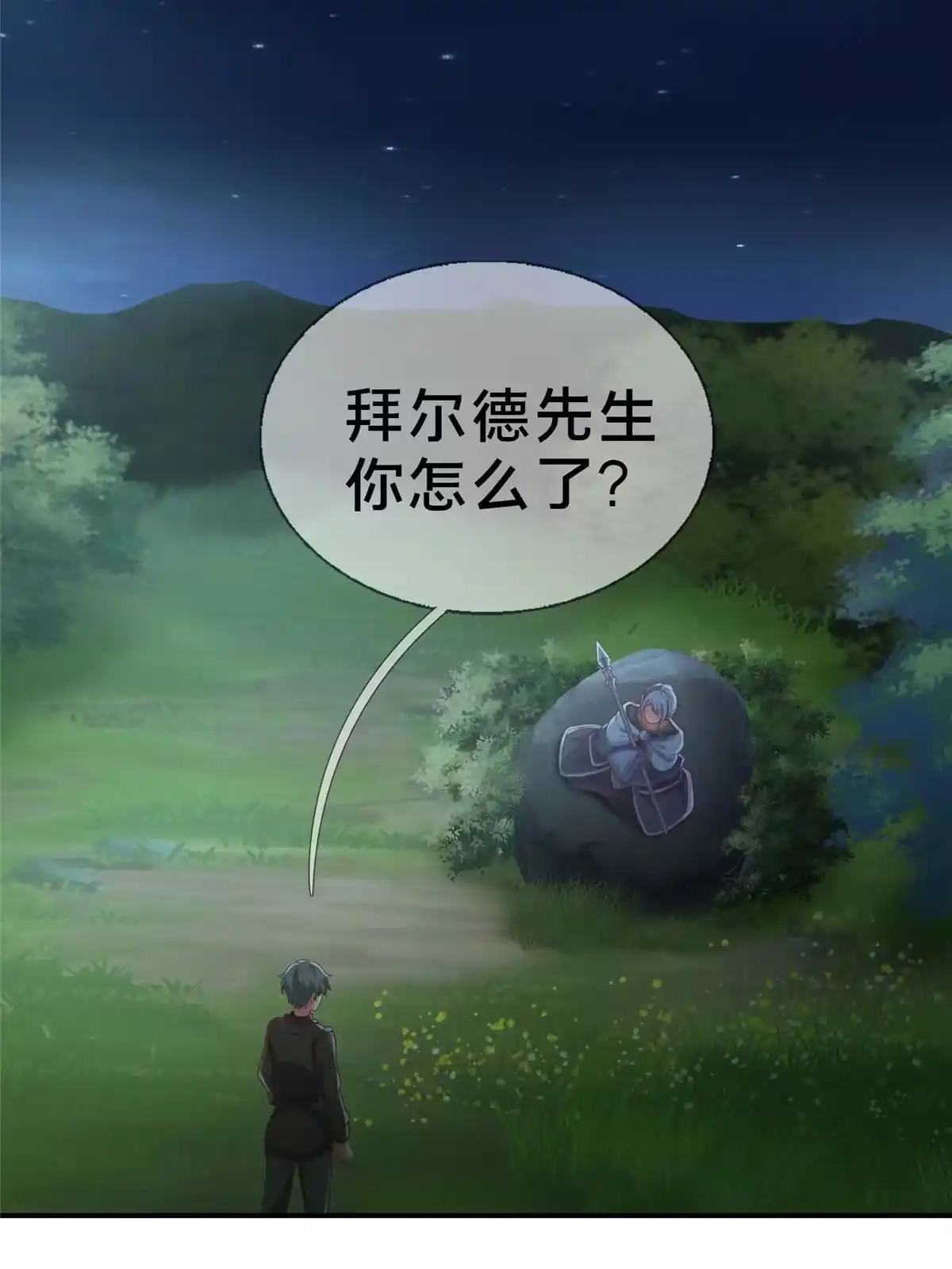 《我的学姐会魔法》46 过热水蒸气 第108页
