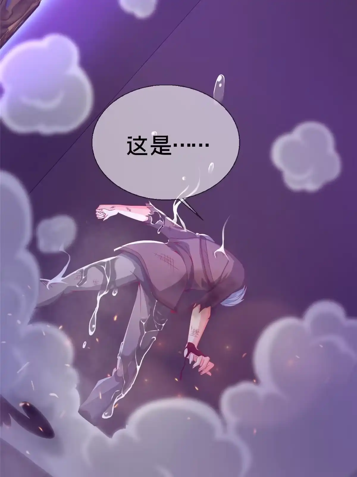 《我的学姐会魔法》46 过热水蒸气 第100页
