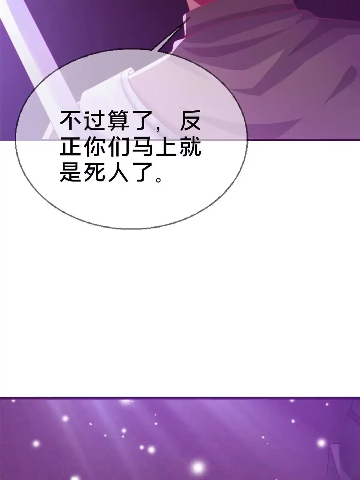 《我的学姐会魔法》46 过热水蒸气 第6页