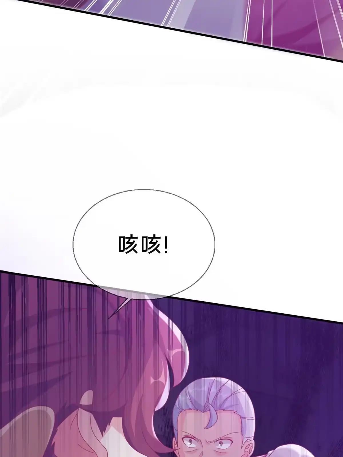 《我的学姐会魔法》46 过热水蒸气 第35页