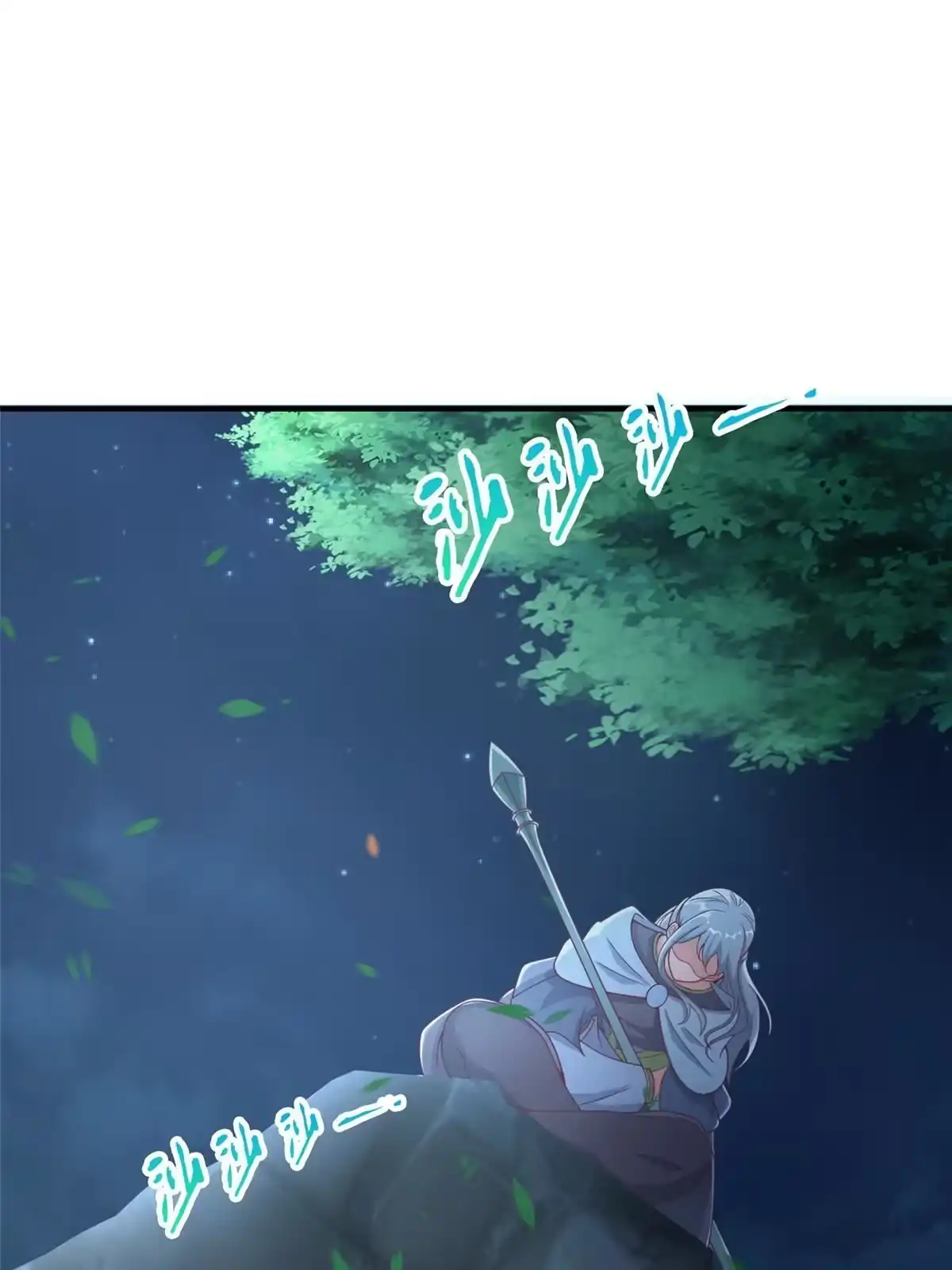 《我的学姐会魔法》46 过热水蒸气 第105页