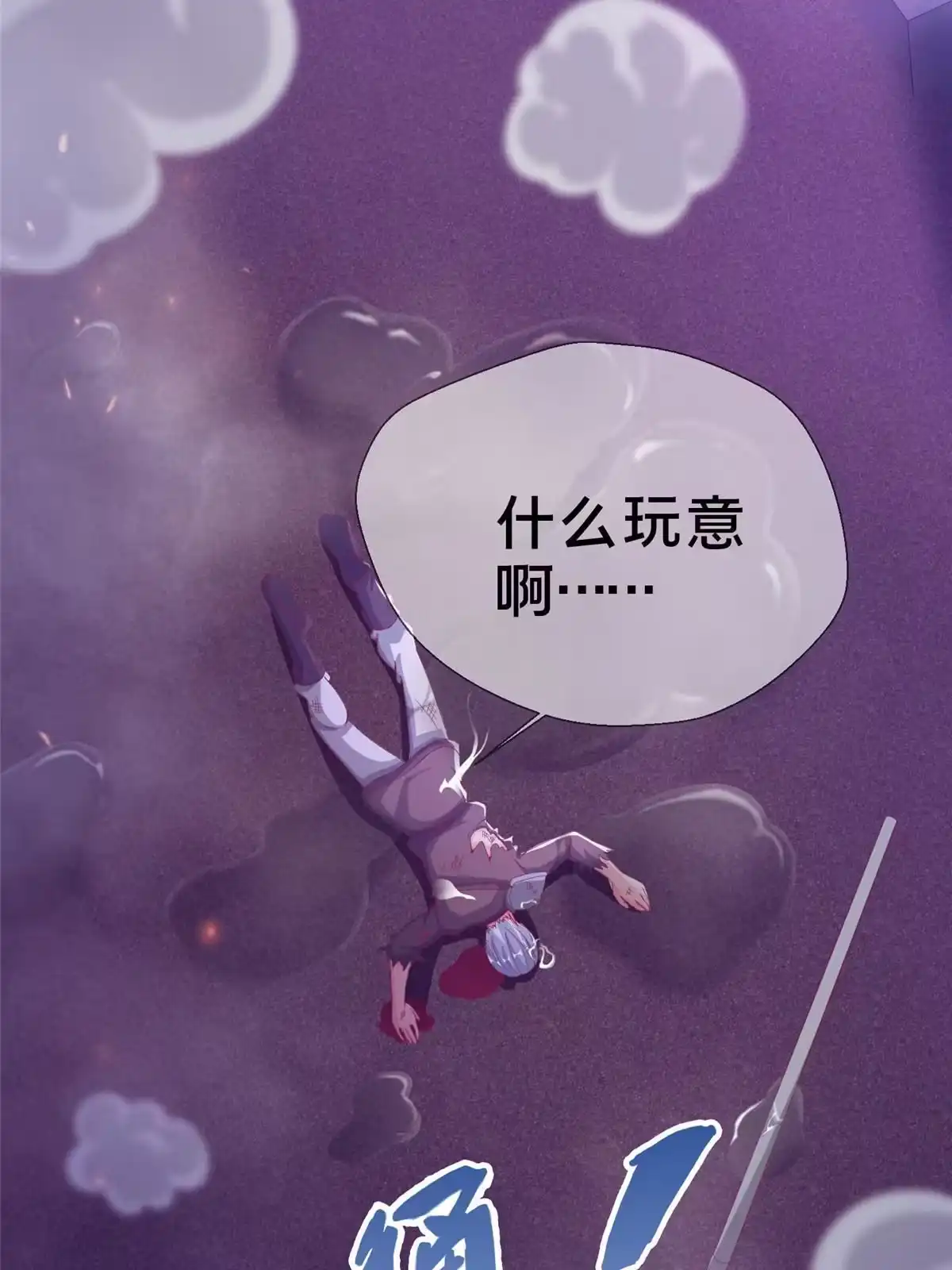《我的学姐会魔法》46 过热水蒸气 第102页