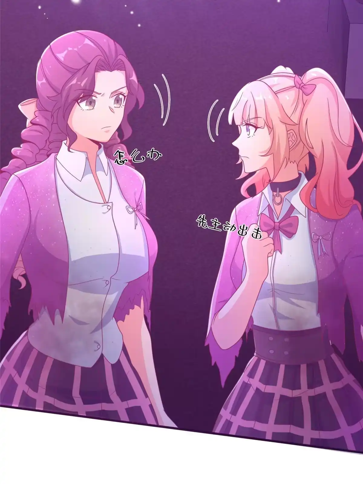 《我的学姐会魔法》46 过热水蒸气 第7页