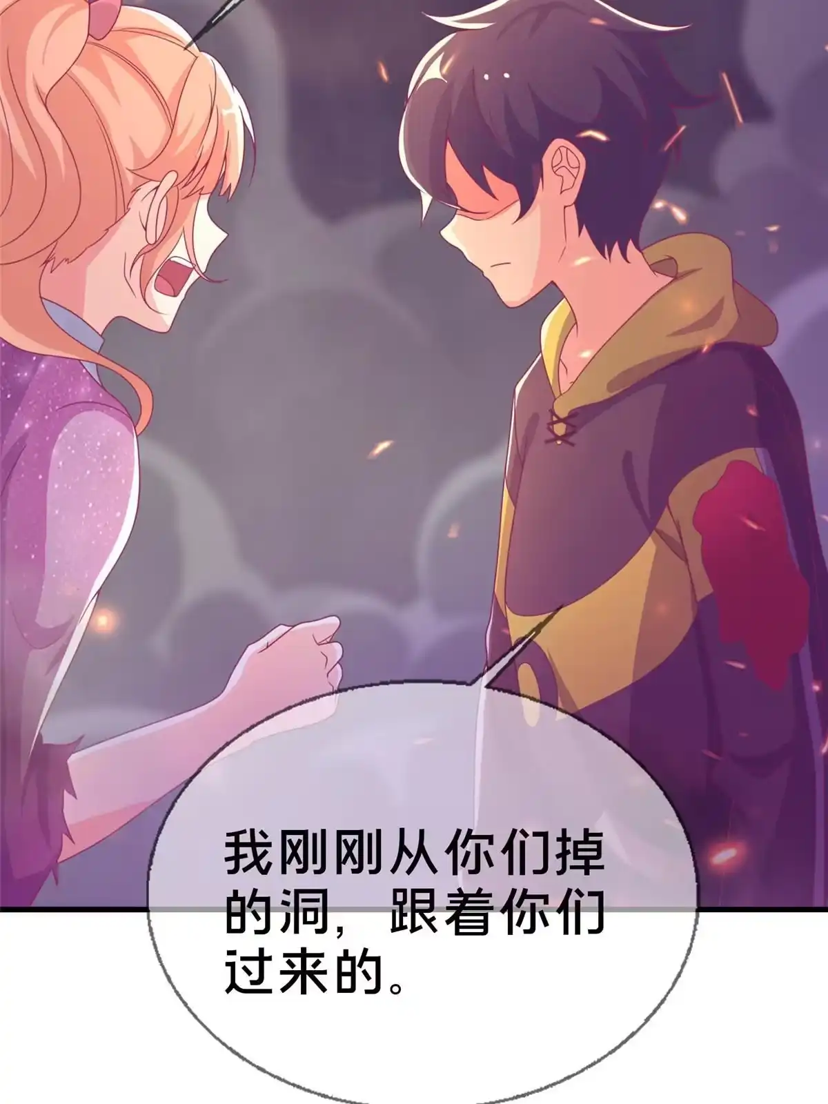 《我的学姐会魔法》46 过热水蒸气 第68页