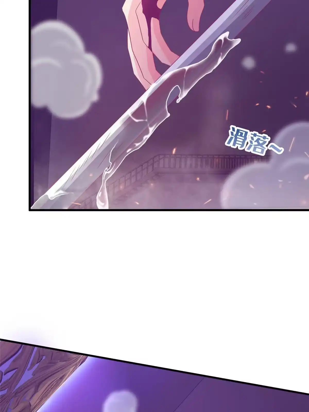《我的学姐会魔法》46 过热水蒸气 第99页