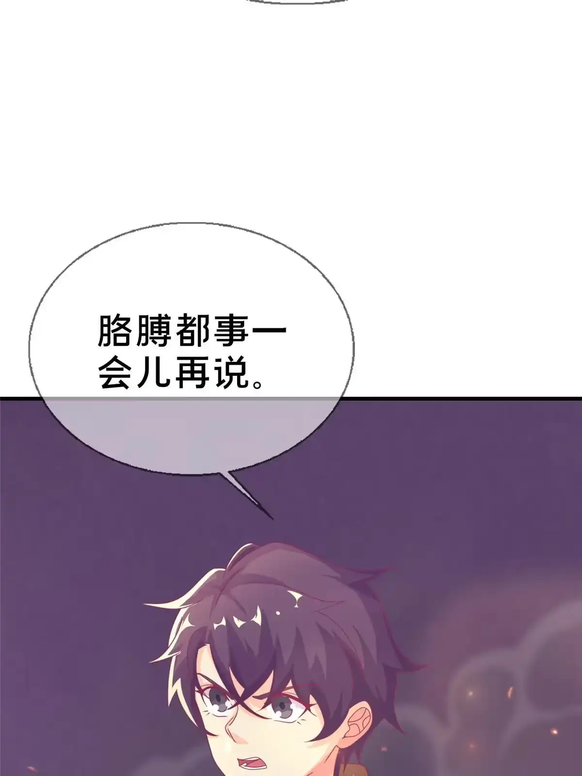 《我的学姐会魔法》46 过热水蒸气 第69页