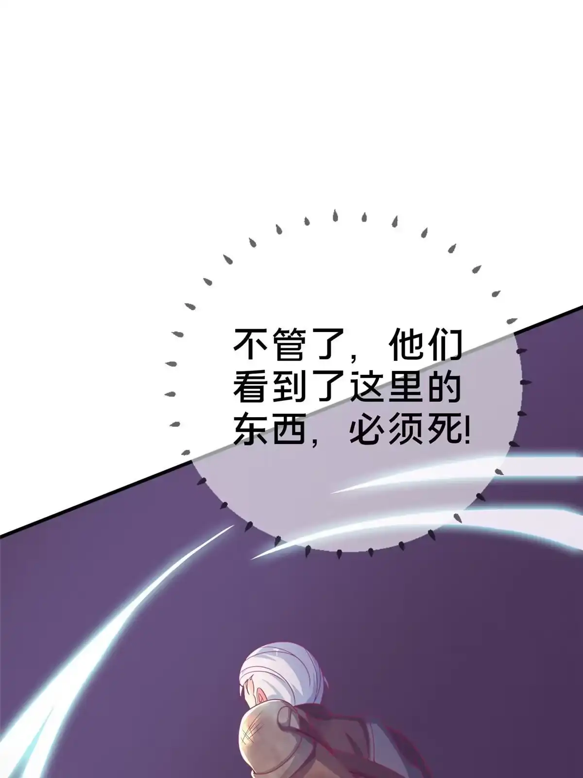 《我的学姐会魔法》46 过热水蒸气 第74页