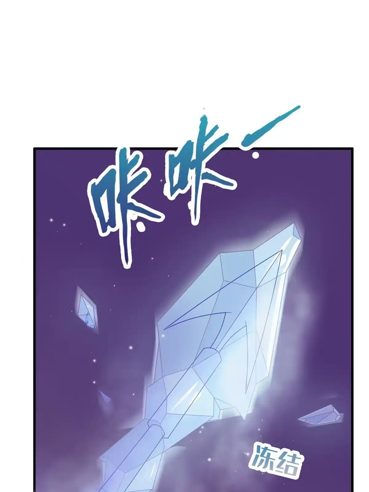 《我的学姐会魔法》46 过热水蒸气 第77页