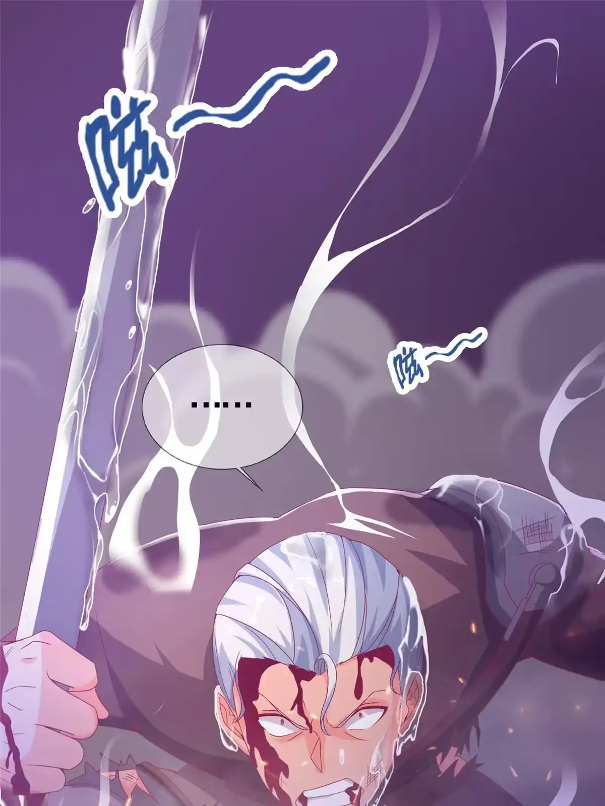 《我的学姐会魔法》46 过热水蒸气 第97页