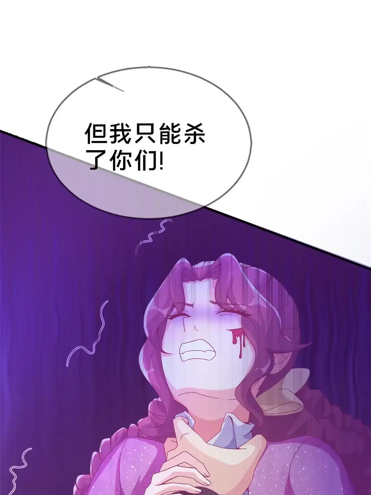 《我的学姐会魔法》46 过热水蒸气 第40页