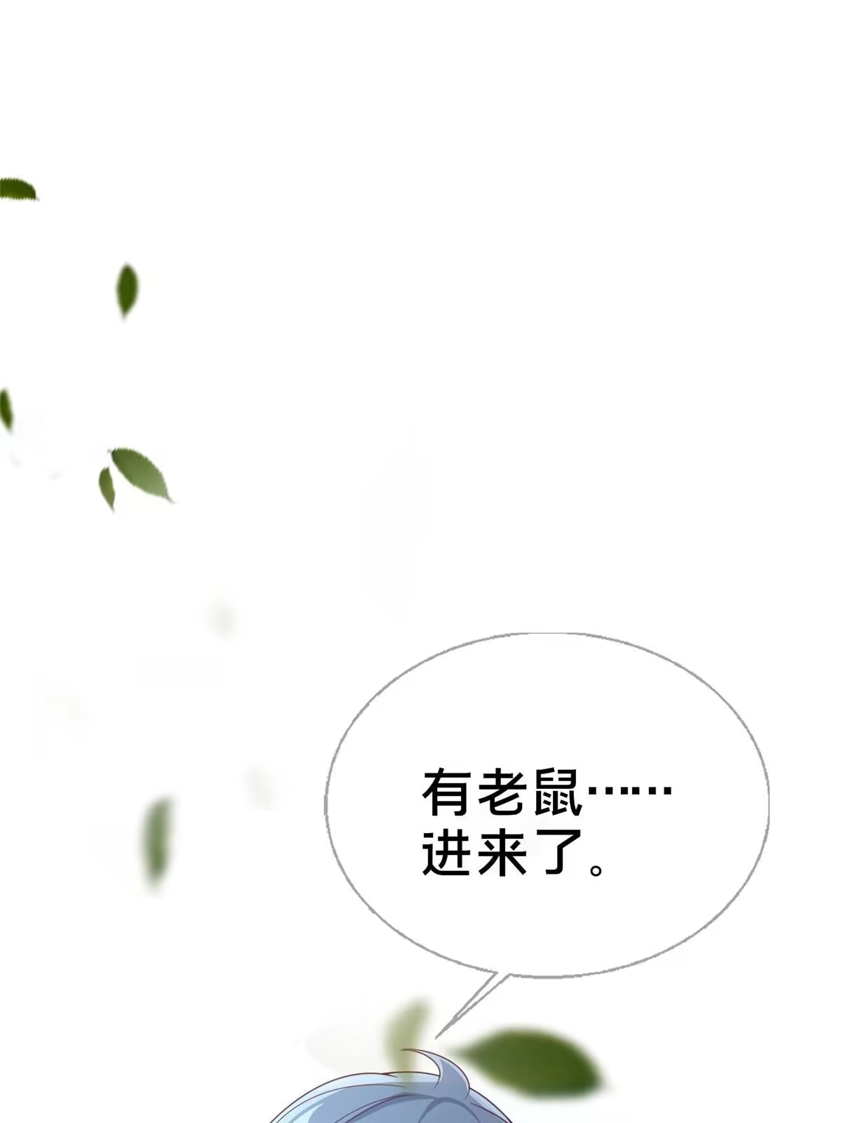 《我的学姐会魔法》46 过热水蒸气 第109页