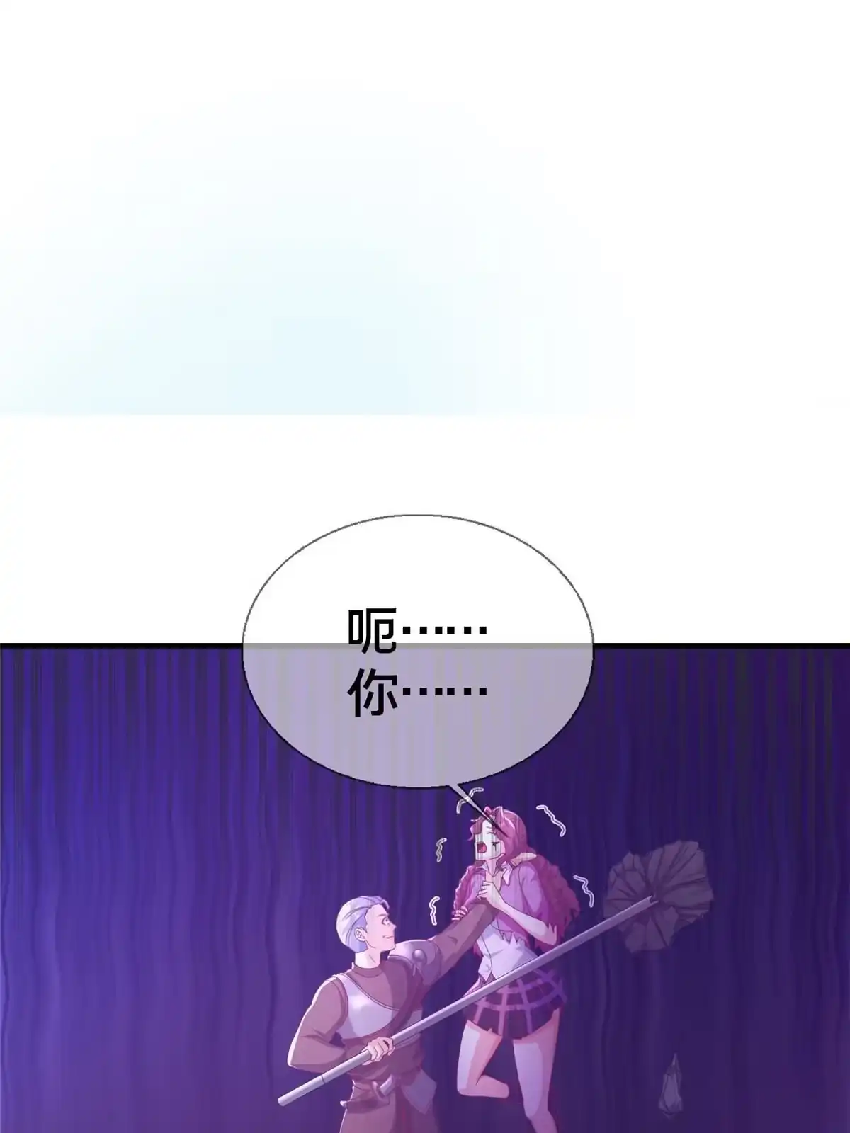 《我的学姐会魔法》46 过热水蒸气 第37页