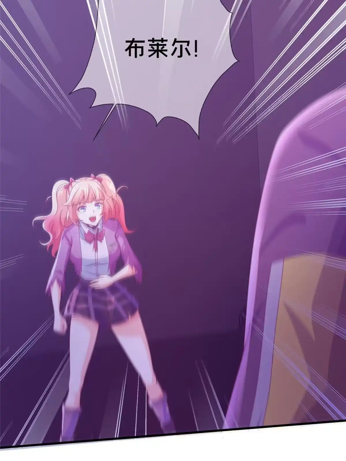 《我的学姐会魔法》46 过热水蒸气 第54页