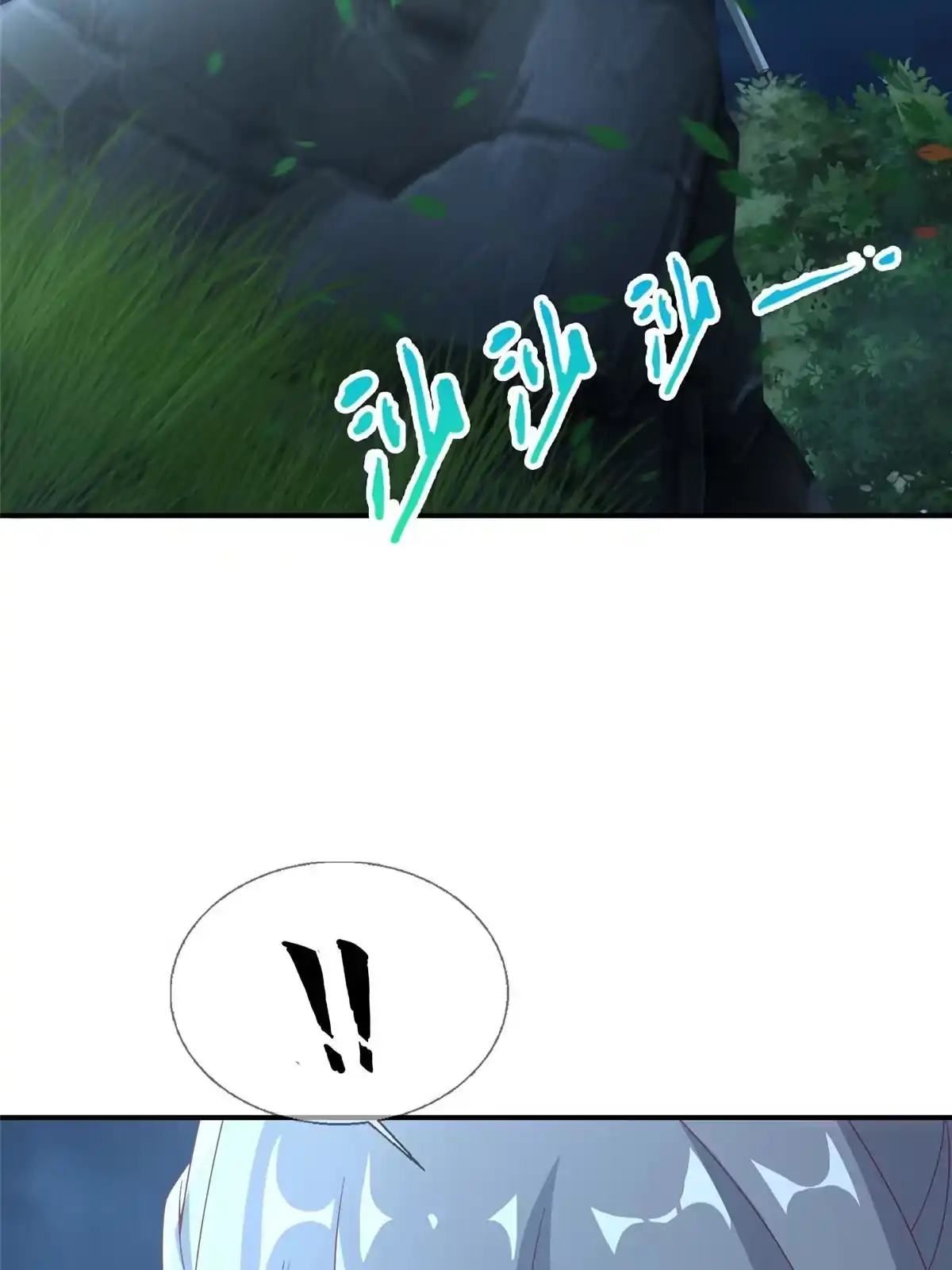 《我的学姐会魔法》46 过热水蒸气 第106页