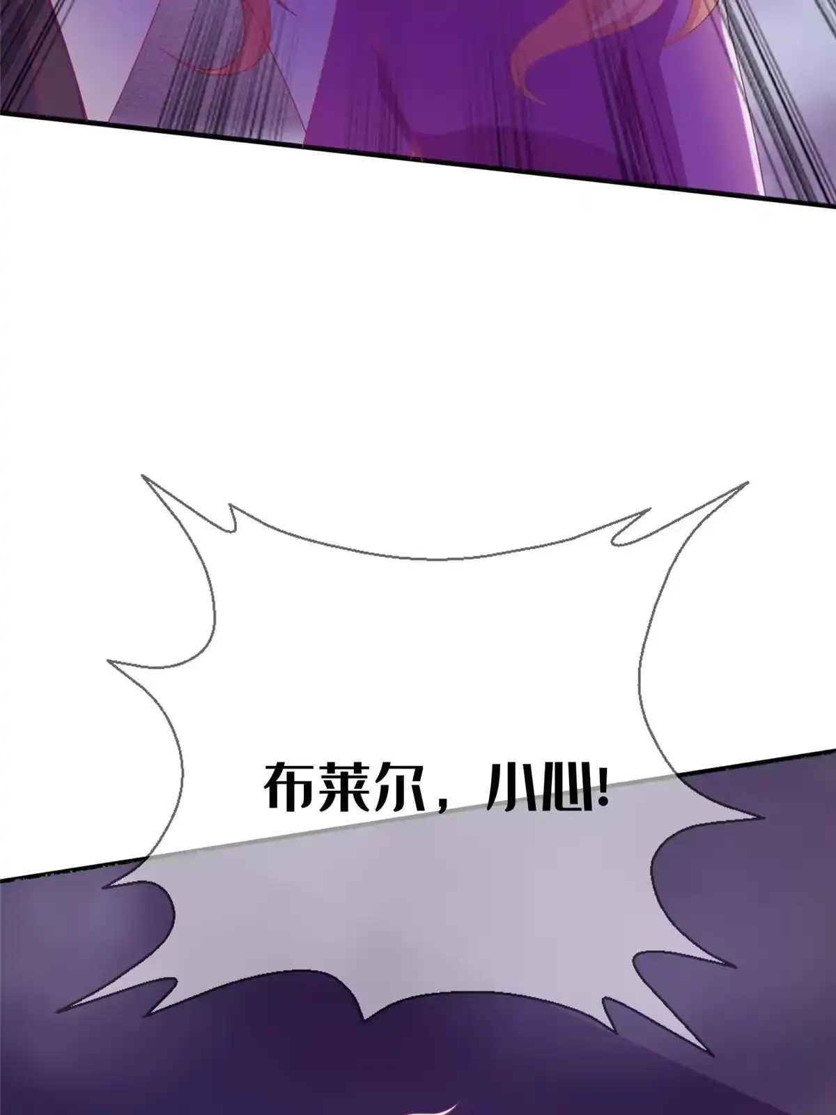 《我的学姐会魔法》46 过热水蒸气 第80页