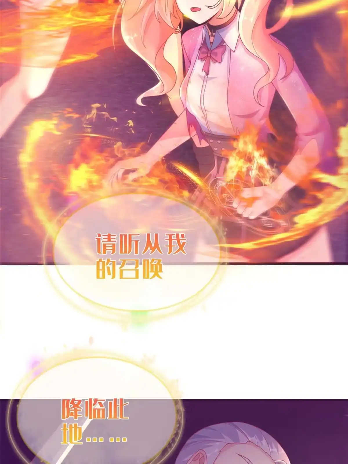 《我的学姐会魔法》46 过热水蒸气 第10页