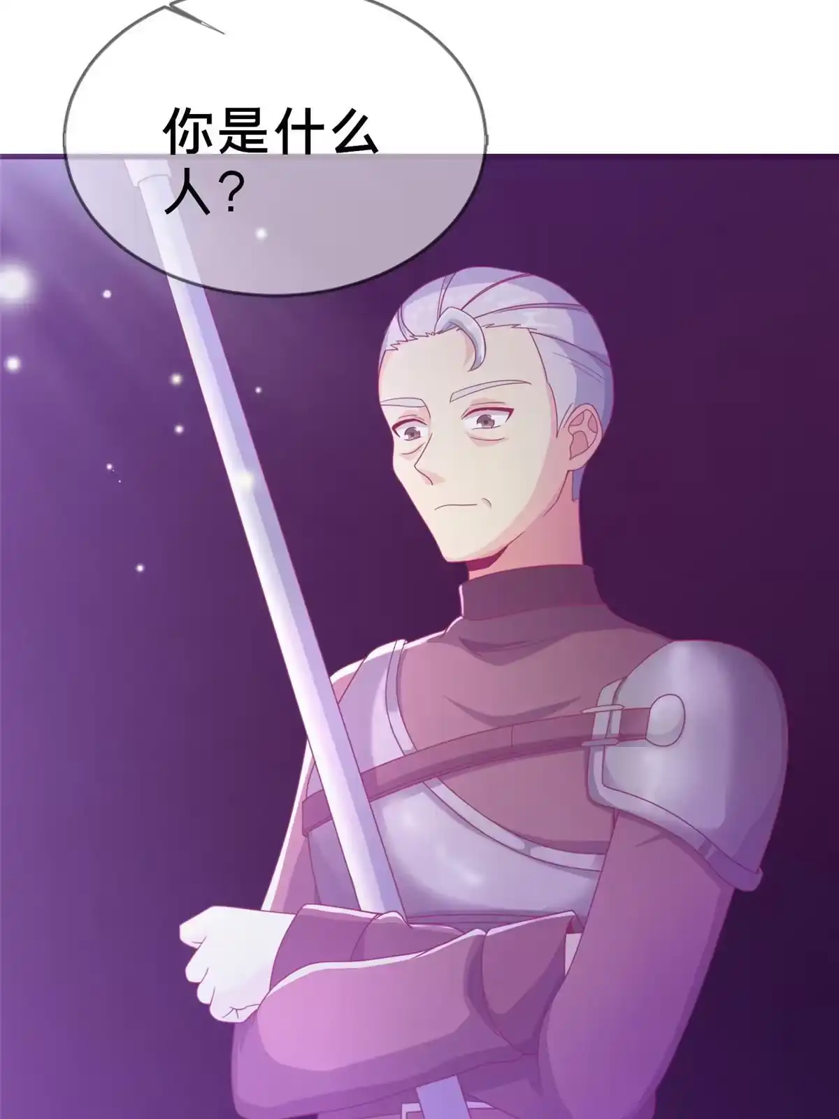 《我的学姐会魔法》46 过热水蒸气 第4页