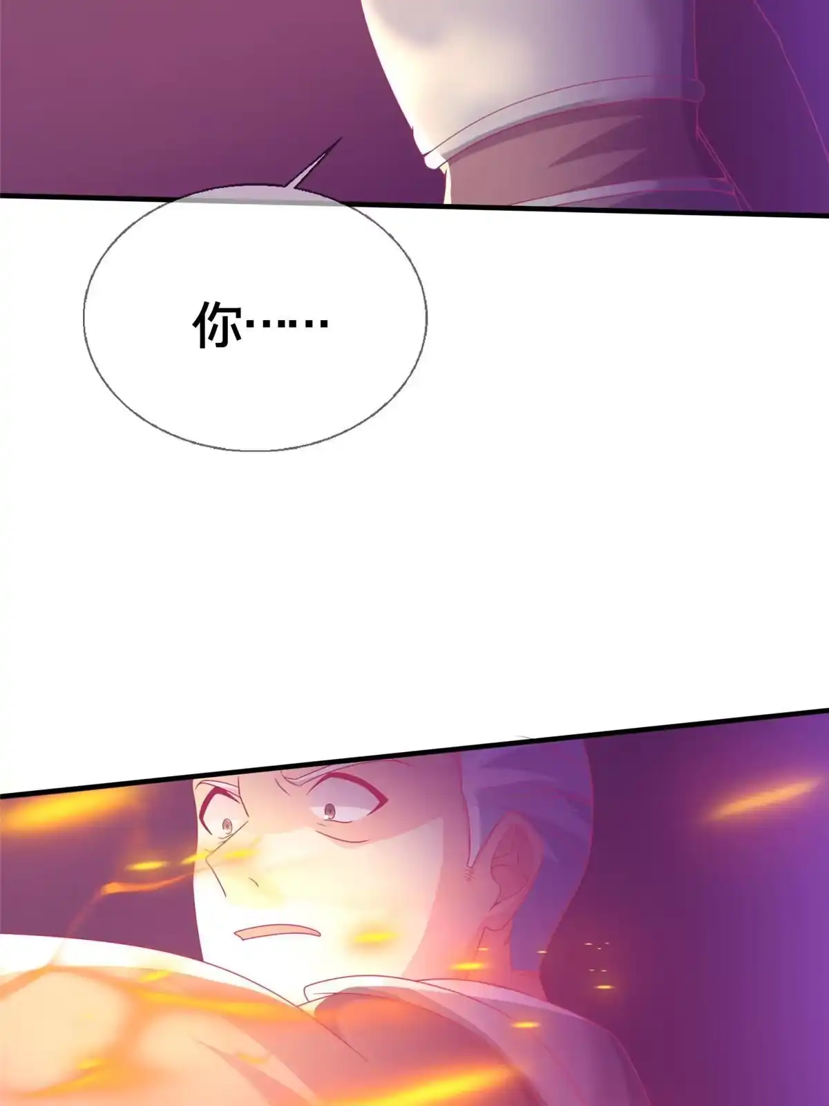 《我的学姐会魔法》46 过热水蒸气 第57页